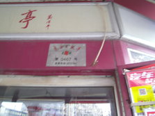 PICT0018