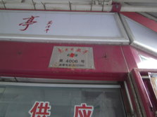 PICT0032