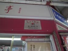 PICT0052