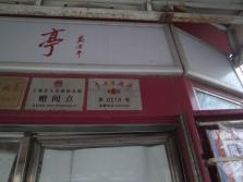 PICT0054