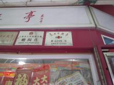 PICT0068