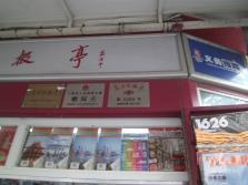 PICT0076