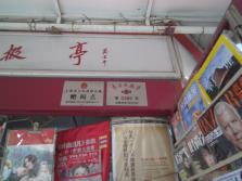 PICT0078