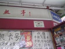 PICT0089