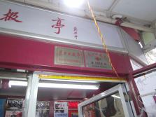 PICT0091