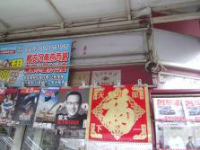 PICT0097