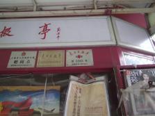 PICT0115
