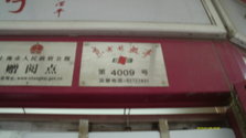 IMAG0027