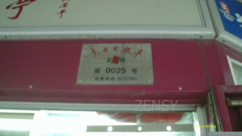 IMAG0043