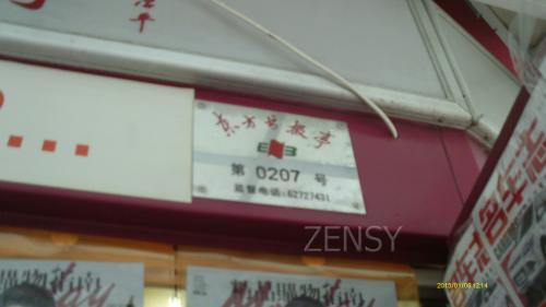 IMAG0099