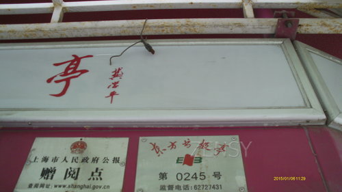 IMAG0079