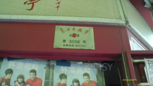 IMAG0029