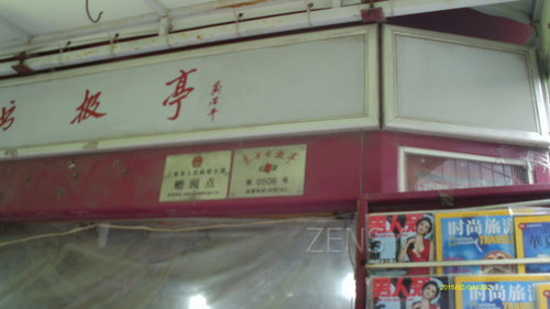 IMAG0056