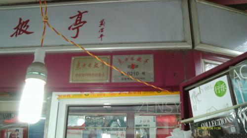 IMAG0093,