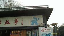 IMAG0108