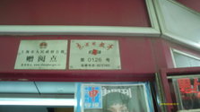 IMAG0118