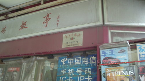 IMAG0128