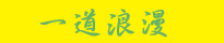 yidao