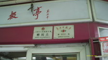 IMAG0037