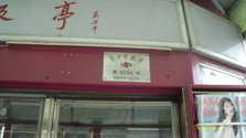 IMAG0049