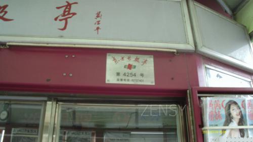IMAG0049