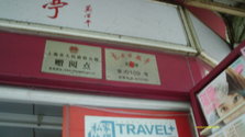 IMAG0059