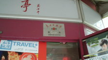 IMAG0063