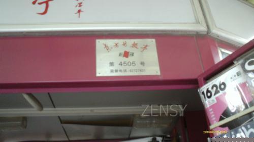 IMAG0067