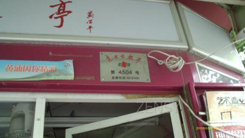 IMAG0069