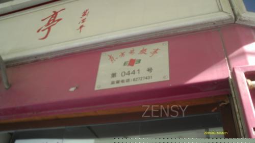 IMAG0077