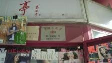IMAG0081