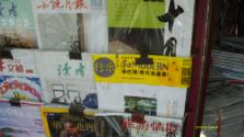 IMAG0082