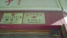 IMAG0083