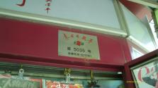 IMAG0087