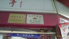 IMAG0089
