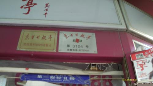 IMAG0089