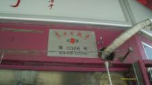 IMAG0091