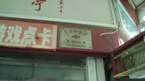 IMAG0095
