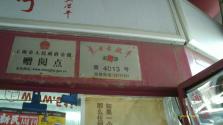 IMAG0103