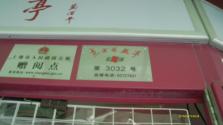 IMAG0105