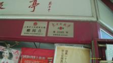 IMAG0109