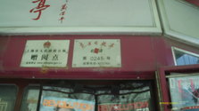 IMAG0113