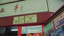IMAG0119
