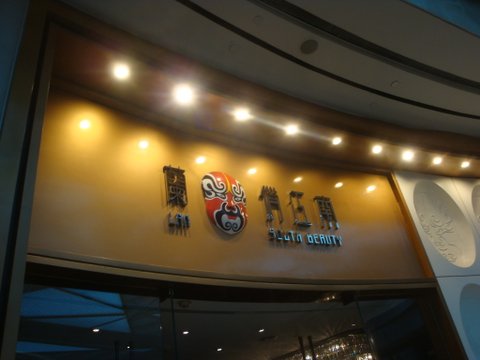 134-DSC05410