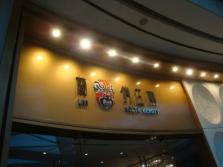 134-DSC05410
