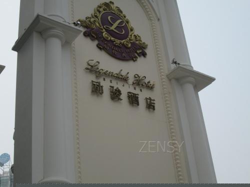 遍