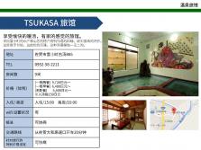 13家住宿设施(个人)