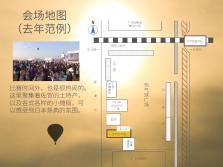 2016年佐賀熱氣球錦標賽