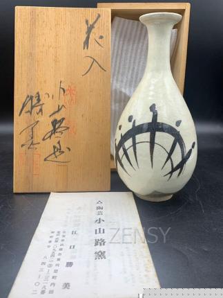 小山路窑（二）