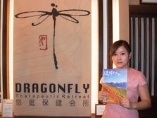 DORAGONFLY悠庭保健会所[东湖店]３　